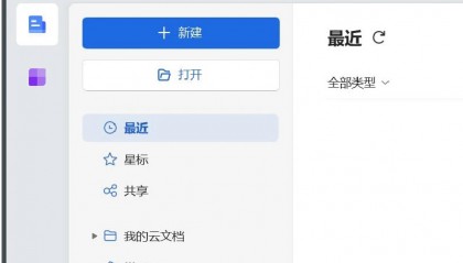WPS Office 2023 专业特别版 (2025)