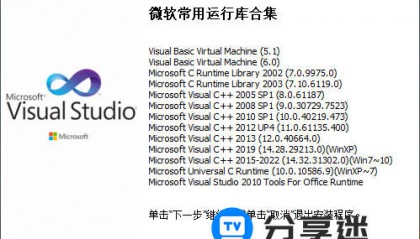 微软运行库Visual C++ 合集_2023.05