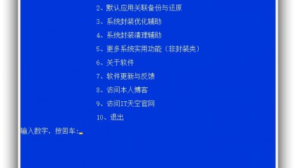 小鱼儿系统封装优化设置辅助工具