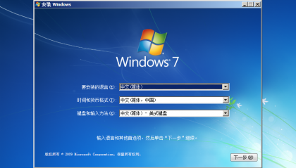 Windows 7 SP1 简体中文 旗舰版 64位 官方原版系统ISO