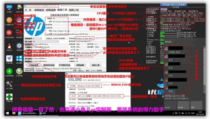 优启通EasyU 3.7.2023.0612定制版（PE)