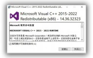 32/64位Microsoft Visual C++ 2015-2022 Redistributable 14.40.33721.1 – 2024.03.29