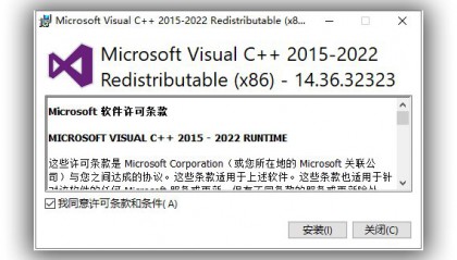 32/64位Microsoft Visual C++ 2015-2022 Redistributable 14.40.33721.1 – 2024.03.29