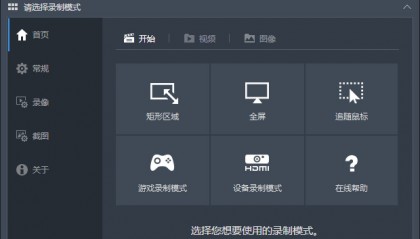 班迪录屏Bandicam 6.2.1.2068 免激活中文绿色版