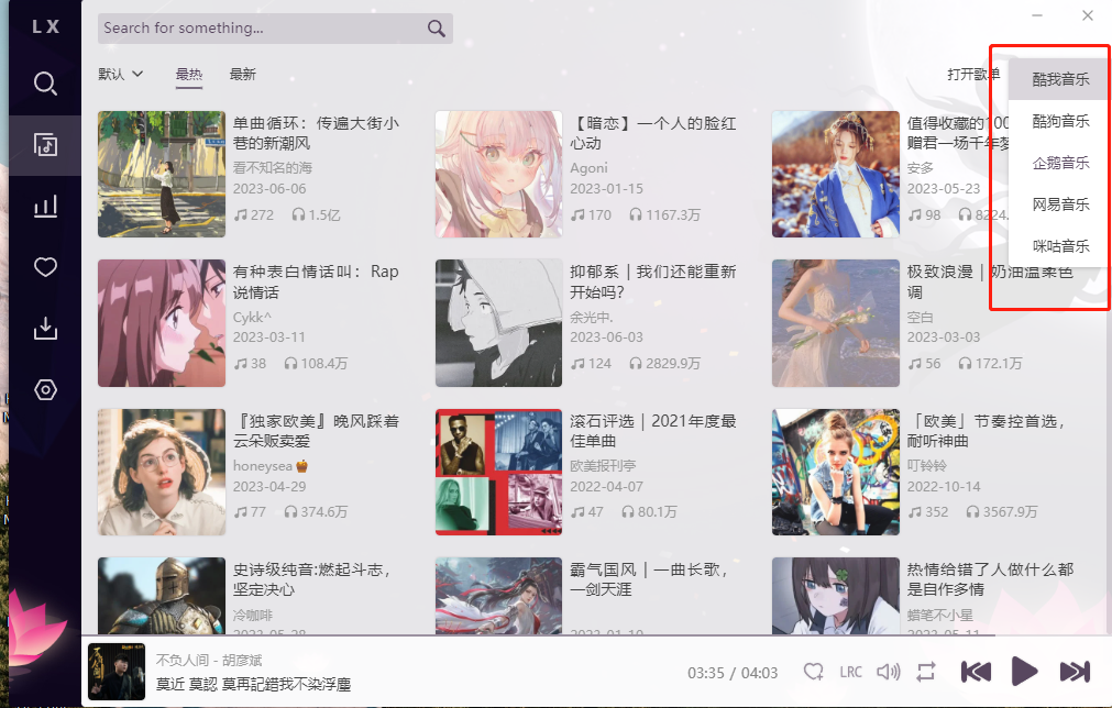最好的免费音乐-五音音乐