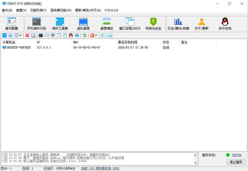 DBNT (V10) - 2026 原作者免验绿色版